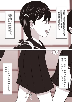 Page 44 of STOP-ten Sōshūhen 3 + FANBOX Matome