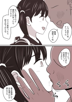 Page 45 of STOP-ten Sōshūhen 3 + FANBOX Matome