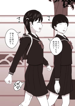 Page 47 of STOP-ten Sōshūhen 3 + FANBOX Matome