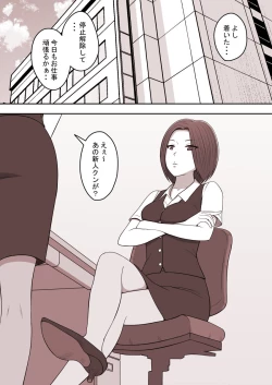 Page 52 of STOP-ten Sōshūhen 3 + FANBOX Matome