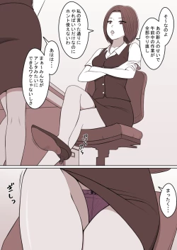 Page 53 of STOP-ten Sōshūhen 3 + FANBOX Matome