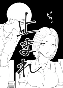 Page 55 of STOP-ten Sōshūhen 3 + FANBOX Matome