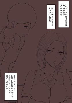 Page 58 of STOP-ten Sōshūhen 3 + FANBOX Matome