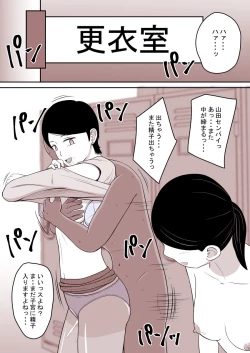 Page 63 of STOP-ten Sōshūhen 3 + FANBOX Matome