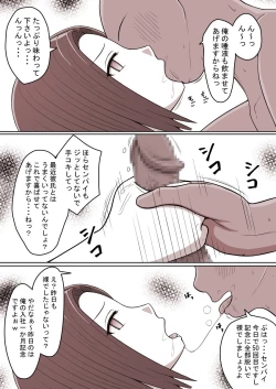 Page 68 of STOP-ten Sōshūhen 3 + FANBOX Matome