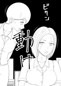 Page 81 of STOP-ten Sōshūhen 3 + FANBOX Matome