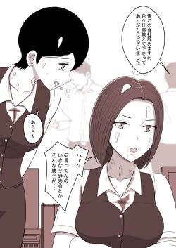 Page 84 of STOP-ten Sōshūhen 3 + FANBOX Matome