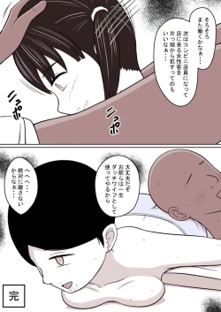 Page 87 of STOP-ten Sōshūhen 3 + FANBOX Matome