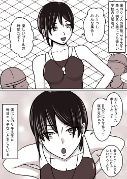 Page 89 of STOP-ten Sōshūhen 3 + FANBOX Matome