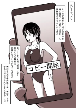 Page 92 of STOP-ten Sōshūhen 3 + FANBOX Matome