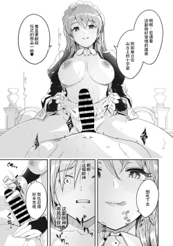 Page 17 of レイカは華麗な僕のメイド2 〈第０話〉+レイカは華麗な僕の女王 第一話