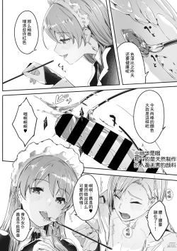 Page 2 of レイカは華麗な僕のメイド2 〈第０話〉+レイカは華麗な僕の女王 第一話