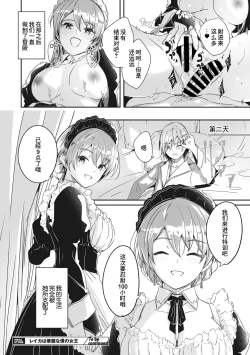 Page 30 of レイカは華麗な僕のメイド2 〈第０話〉+レイカは華麗な僕の女王 第一話