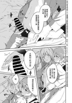 Page 7 of レイカは華麗な僕のメイド2 〈第０話〉+レイカは華麗な僕の女王 第一話