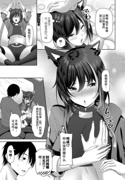 Page 23 of Lover slave