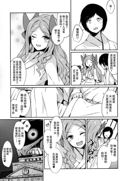 Page 14 of Asakaze to Sugosu Yoru