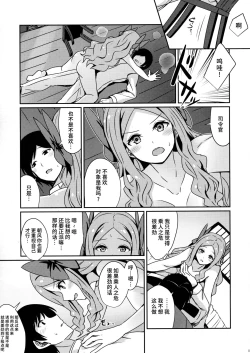 Page 4 of Asakaze to Sugosu Yoru