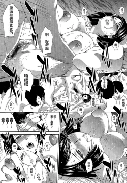 Page 15 of Gakkou no Waidan | 学校的猥談