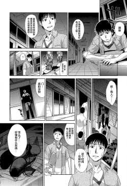 Page 4 of Gakkou no Waidan | 学校的猥談
