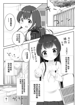 Page 5 of Rokujouma, Hitori Asobi.