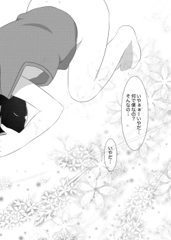 Page 11 of Another Summer 3