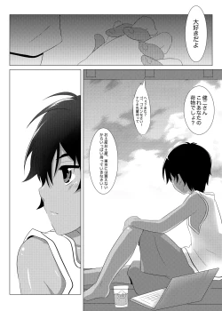 Page 14 of Another Summer 3