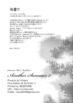 Page 17 of Another Summer 3