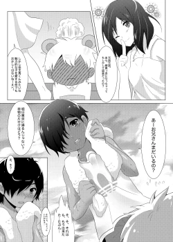 Page 4 of Another Summer 3