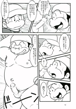 Page 13 of Oomori Play Ball Seishun Hen