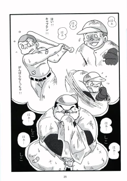 Page 26 of Oomori Play Ball Seishun Hen