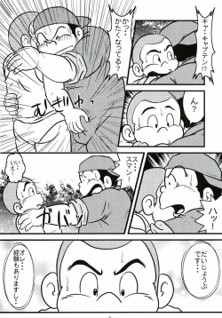 Page 9 of Oomori Play Ball Seishun Hen