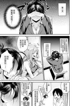 Page 37 of Oneetachi to Sex Shiyo Ch. 3