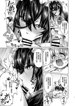 Page 11 of Shota to Maid. - A young boy and his maid