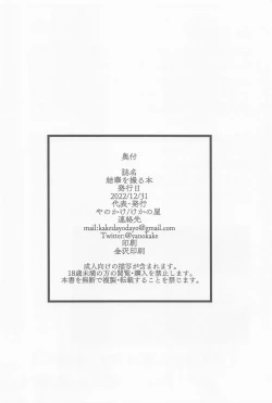 Page 25 of Yuika o Toru Hon