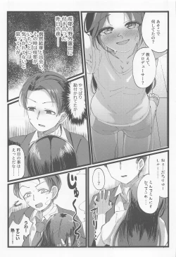 Page 2 of Yuika o Toru Hon
