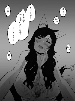 Page 69 of V rakugaki