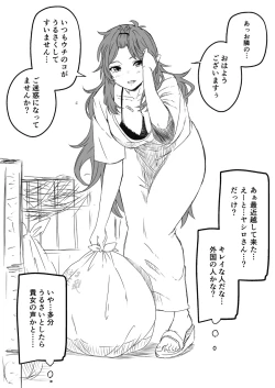 Page 84 of V rakugaki