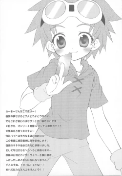 Page 16 of Digimon Adventure All Series Heroes