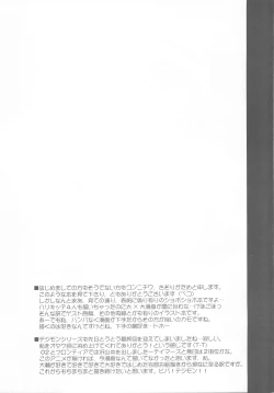 Page 3 of Digimon Adventure All Series Heroes