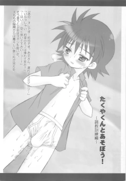 Page 5 of Digimon Adventure All Series Heroes