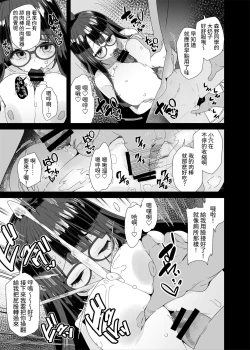 Page 28 of Dosukebe Kyonyuu JC ga Kounai Onanie Suru Hanashi