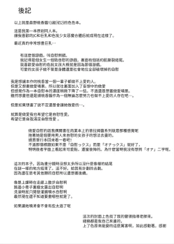 Page 52 of Dosukebe Kyonyuu JC ga Kounai Onanie Suru Hanashi