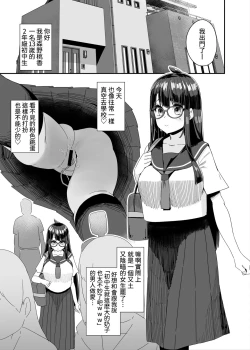 Page 8 of Dosukebe Kyonyuu JC ga Kounai Onanie Suru Hanashi