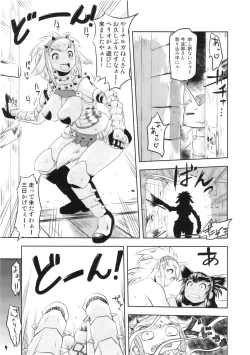 Page 8 of Monster Hunter Futanari Drill 2