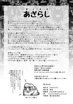 Page 24 of 2D SCROLL