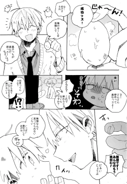 Page 16 of my cute baby bunny