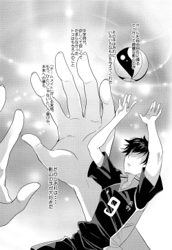 Page 3 of Hinata-kun no Okiniiri