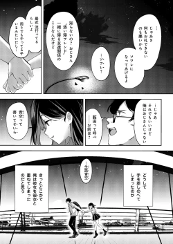 Page 16 of Aozora wa Yoru ni Saku