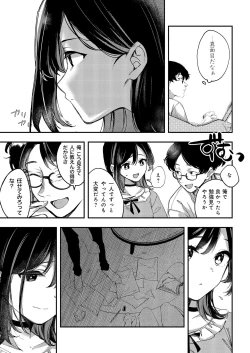 Page 22 of Aozora wa Yoru ni Saku
