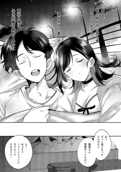 Page 26 of Aozora wa Yoru ni Saku